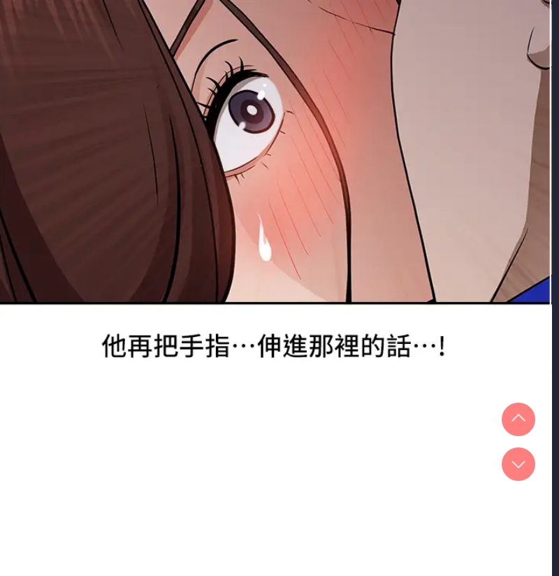 霸占人妻 – 韩国漫画