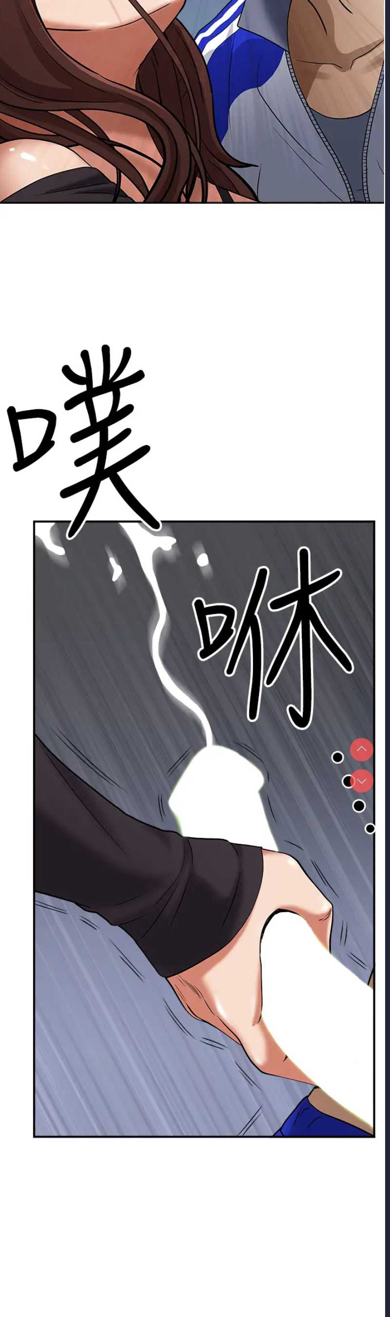 霸占人妻 – 韩国漫画