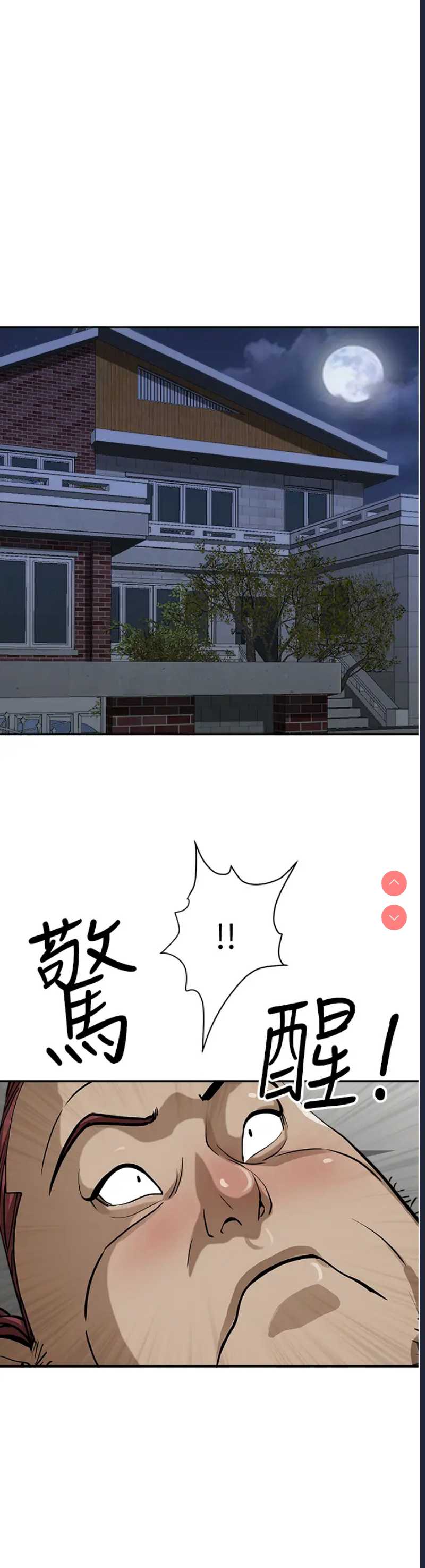 霸占人妻 – 韩国漫画