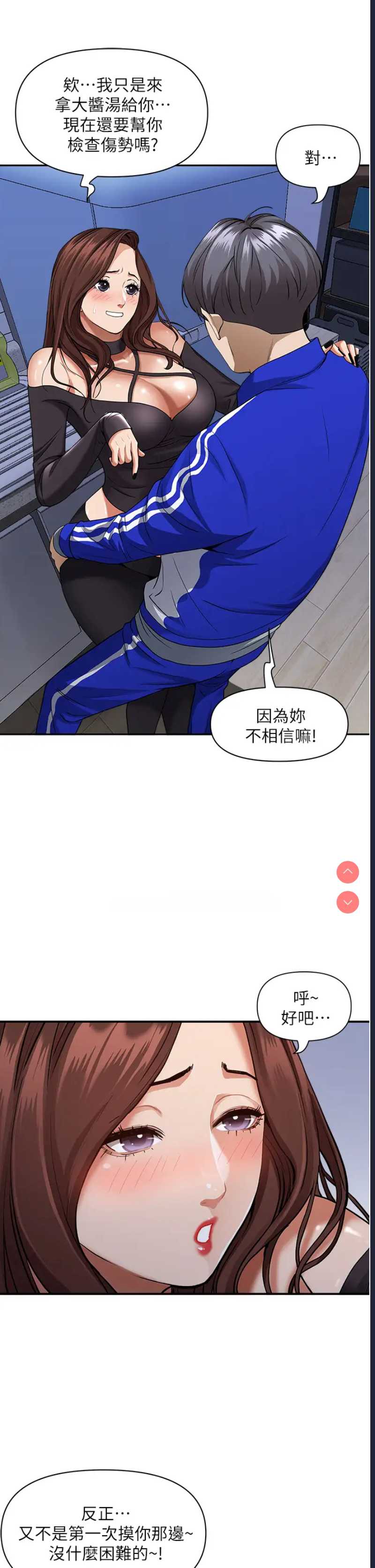 霸占人妻 – 韩国漫画