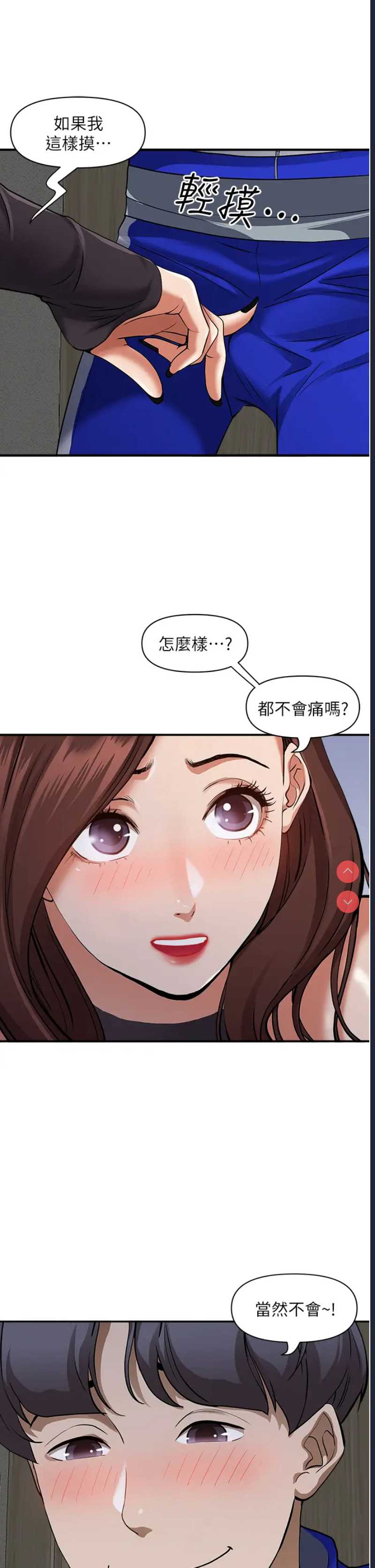 霸占人妻 – 韩国漫画