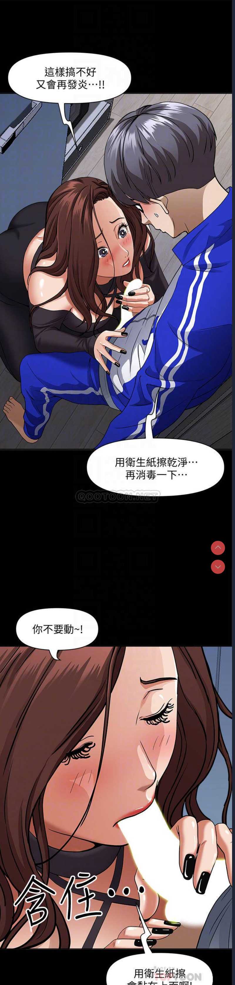 霸占人妻 – 韩国漫画