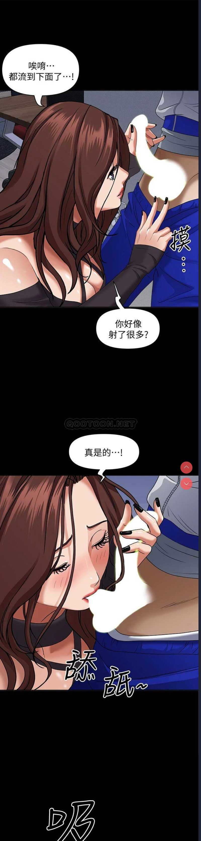 霸占人妻 – 韩国漫画