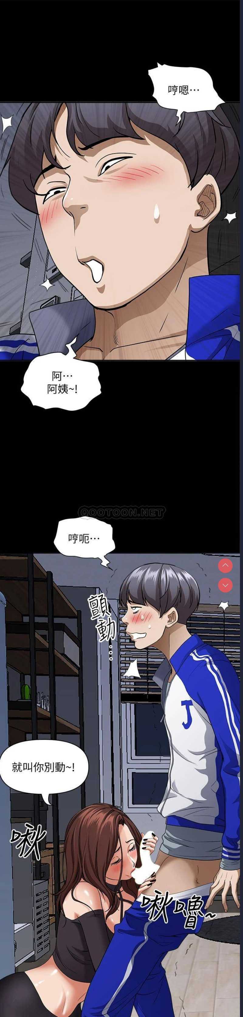 霸占人妻 – 韩国漫画