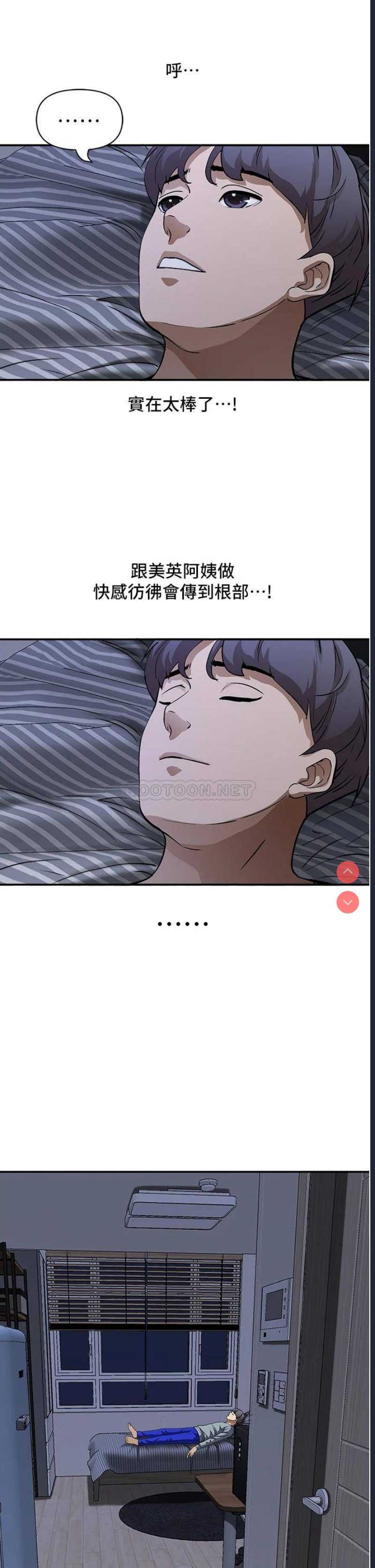 霸占人妻 – 韩国漫画