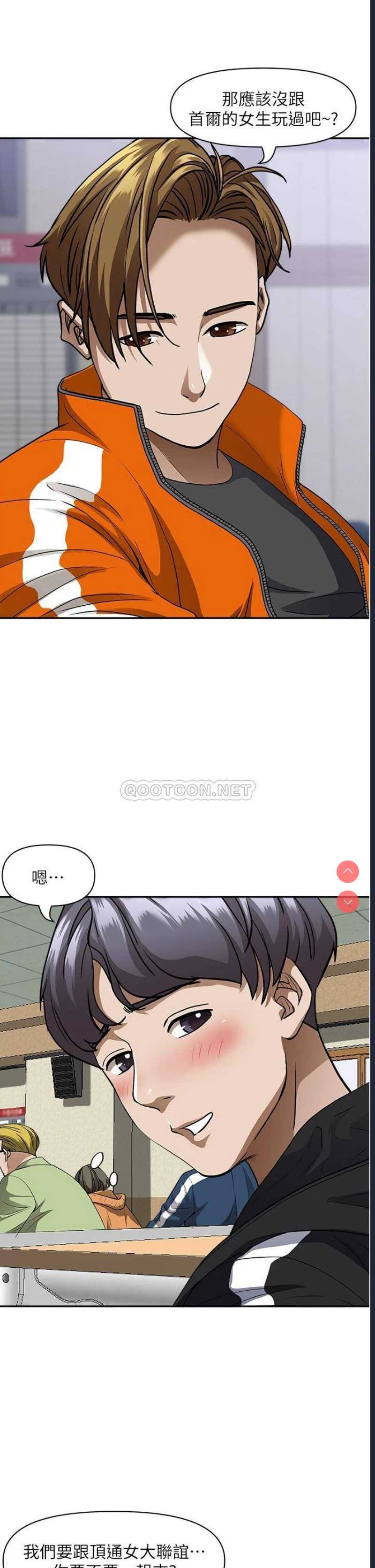霸占人妻 – 韩国漫画