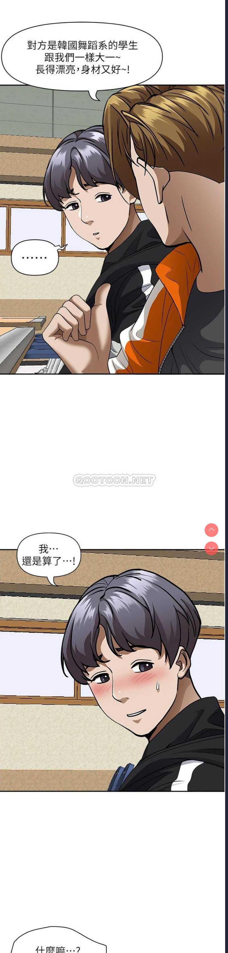 霸占人妻 – 韩国漫画