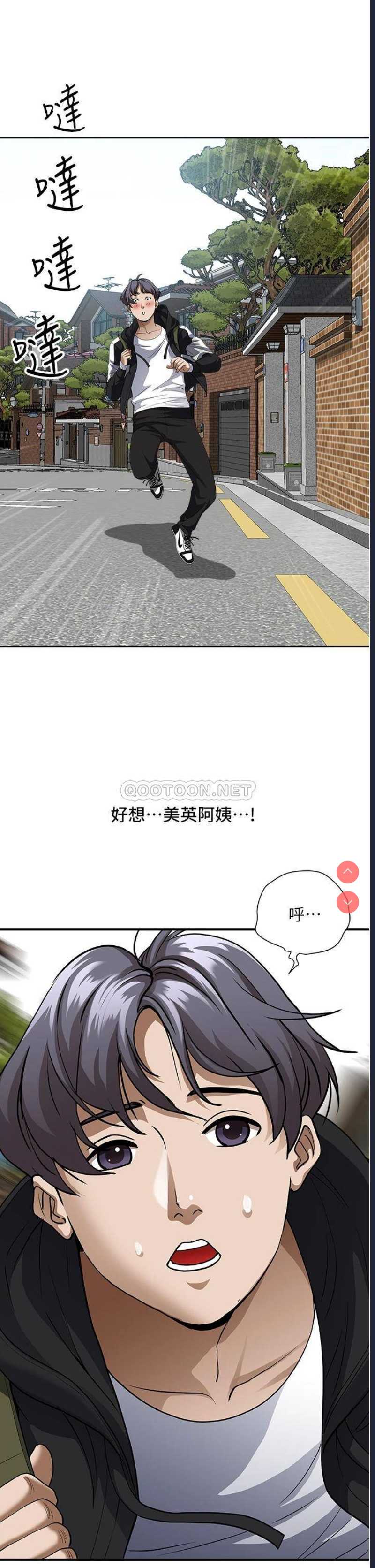 霸占人妻 – 韩国漫画