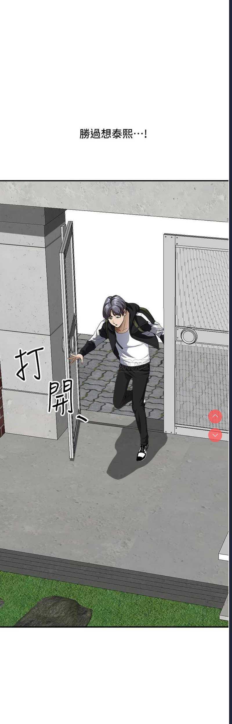霸占人妻 – 韩国漫画