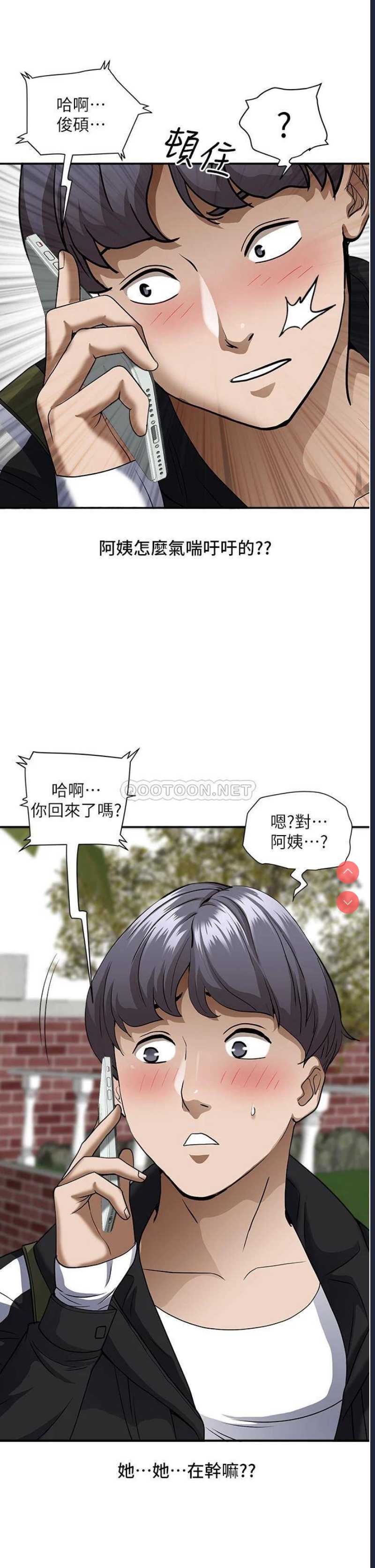 霸占人妻 – 韩国漫画