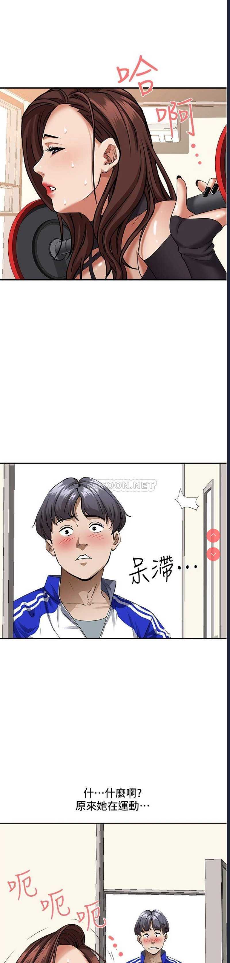 霸占人妻 – 韩国漫画