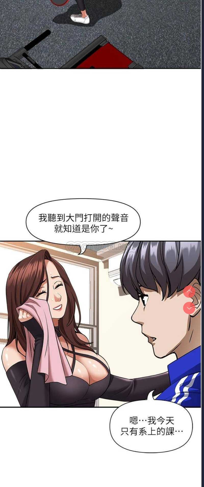 霸占人妻 – 韩国漫画