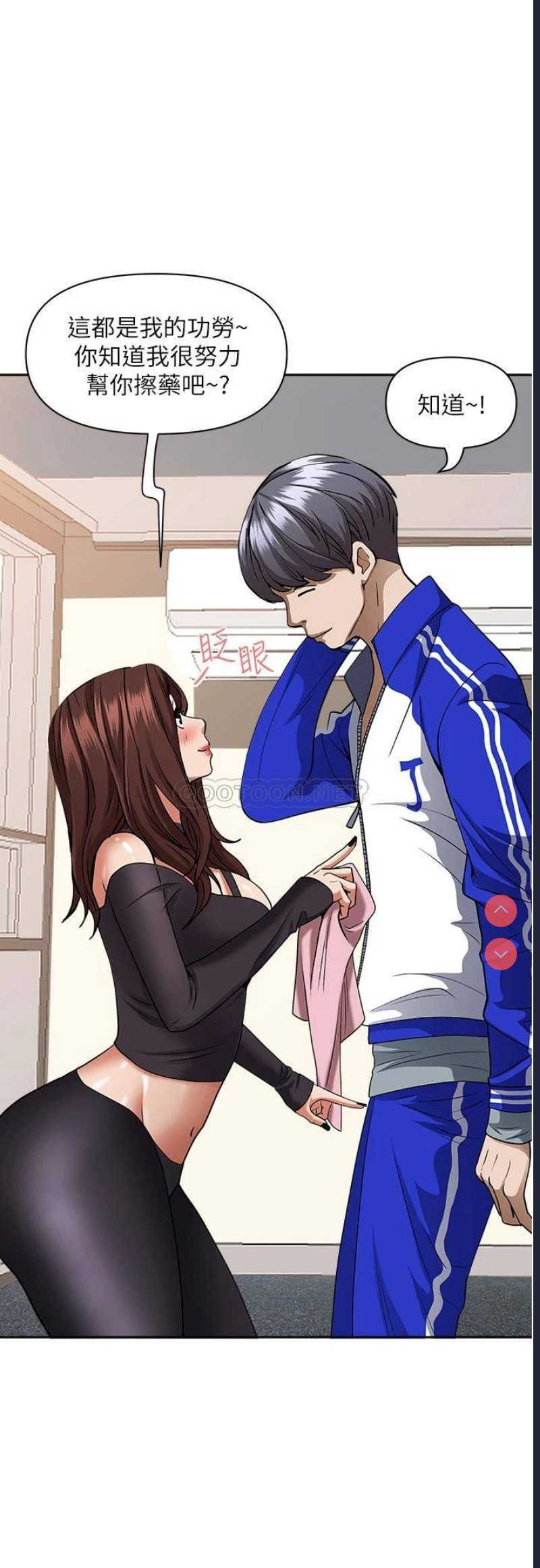 霸占人妻 – 韩国漫画