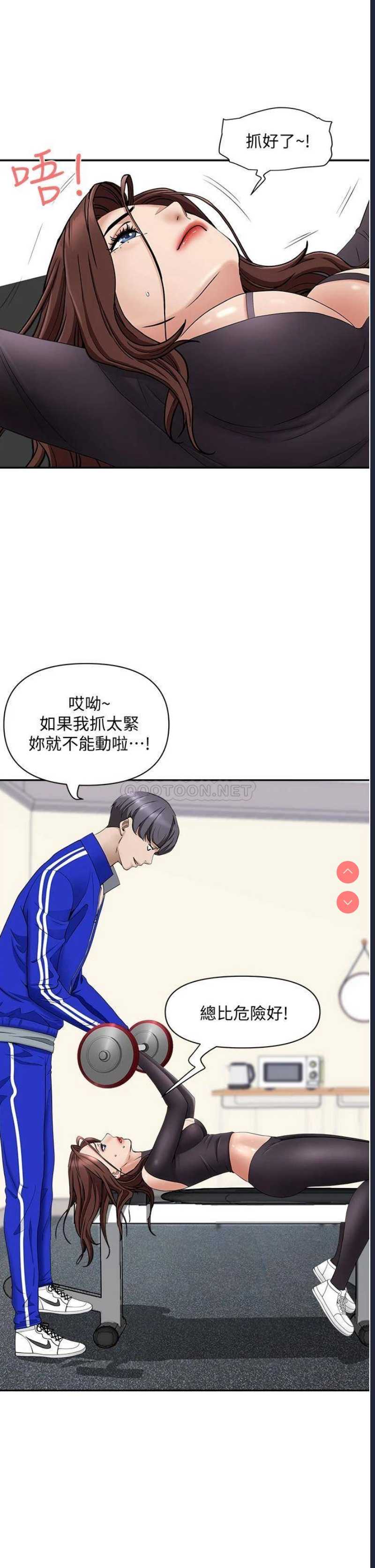 霸占人妻 – 韩国漫画