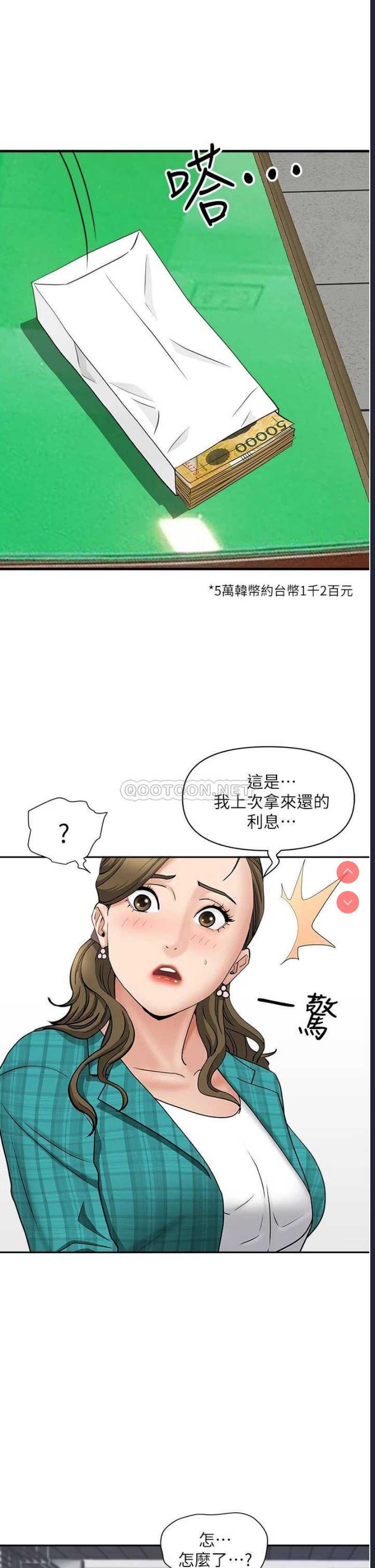 霸占人妻 – 韩国漫画