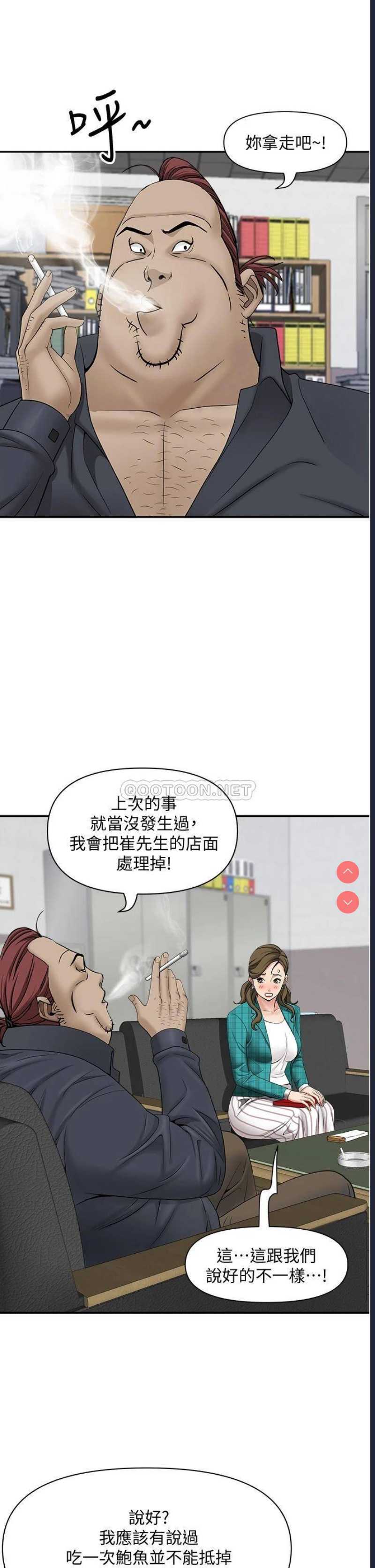 霸占人妻 – 韩国漫画