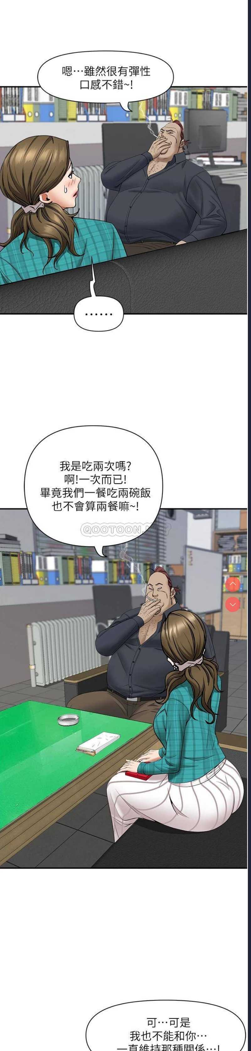 霸占人妻 – 韩国漫画