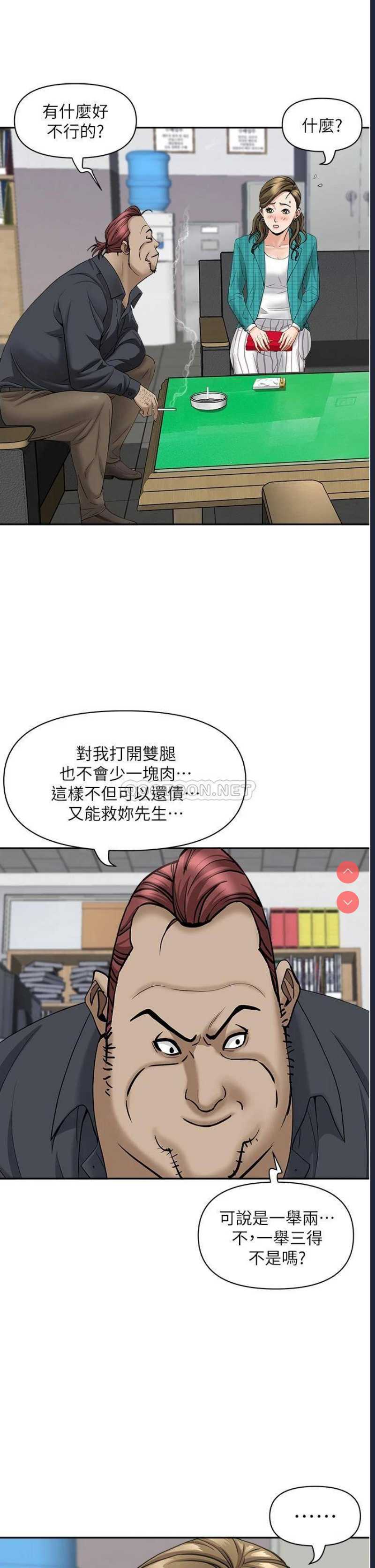 霸占人妻 – 韩国漫画
