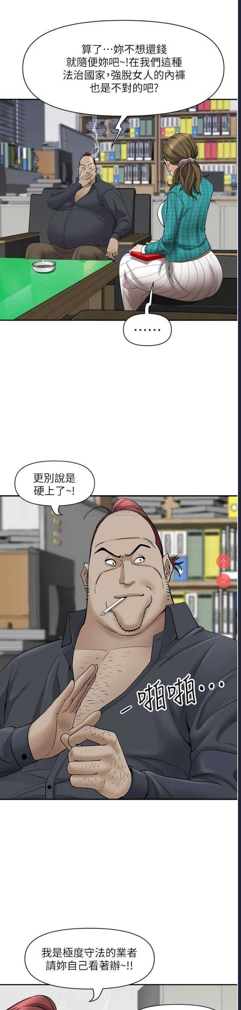 霸占人妻 – 韩国漫画