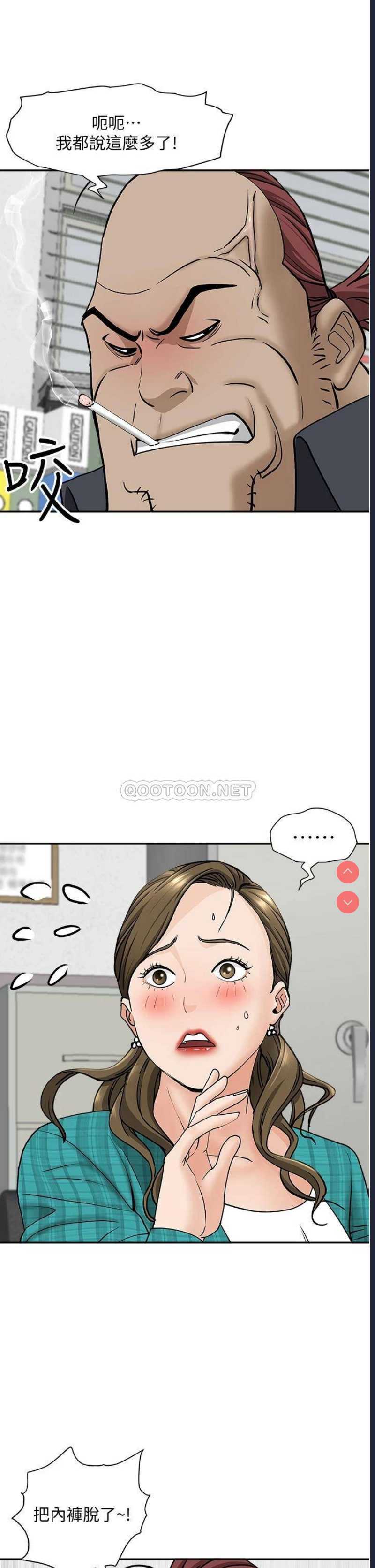 霸占人妻 – 韩国漫画