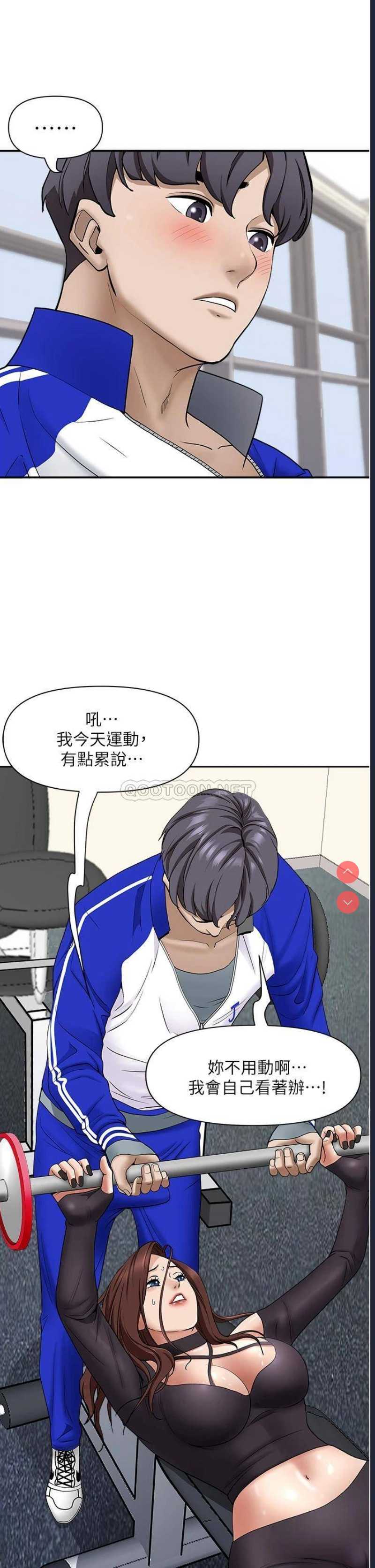 霸占人妻 – 韩国漫画