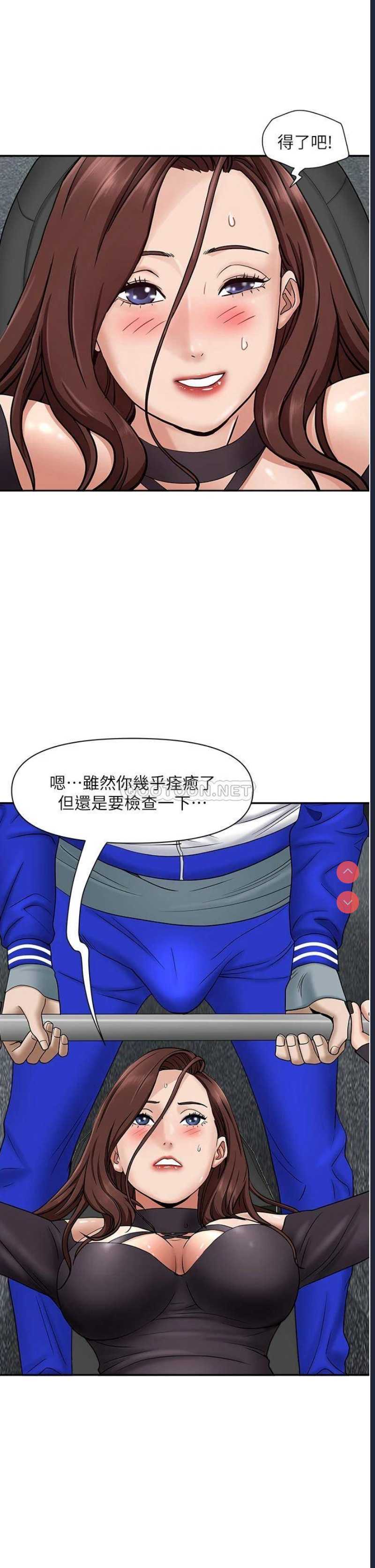 霸占人妻 – 韩国漫画