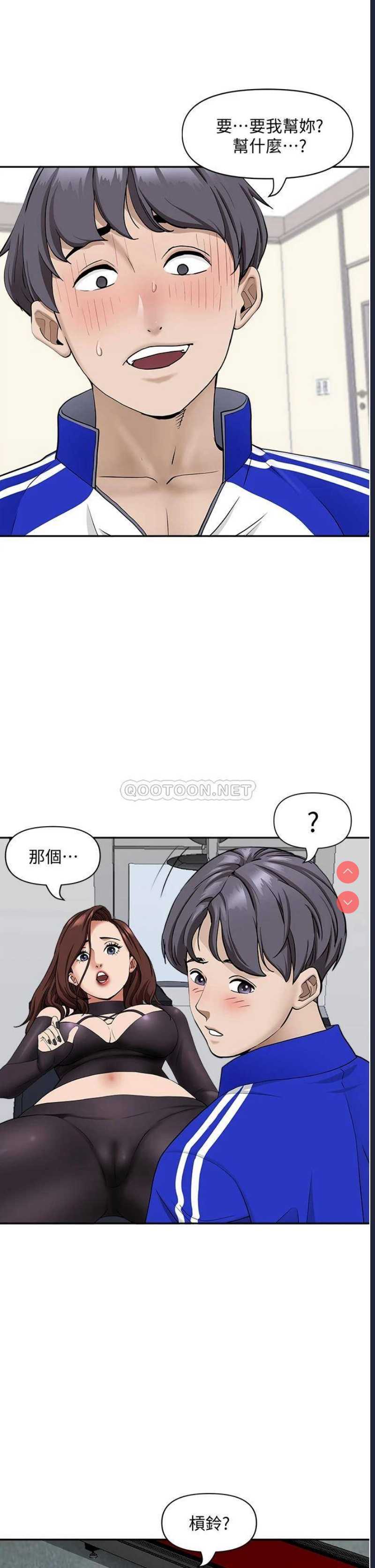 霸占人妻 – 韩国漫画