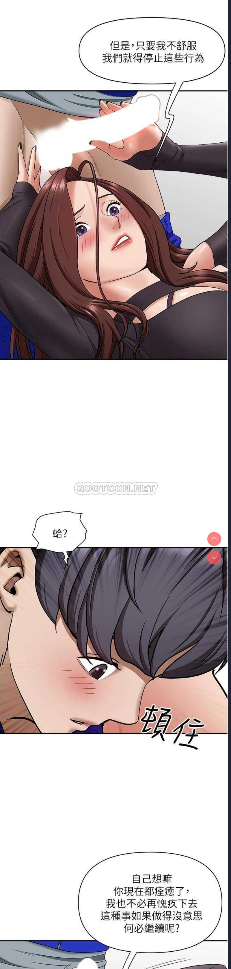 霸占人妻 – 韩国漫画