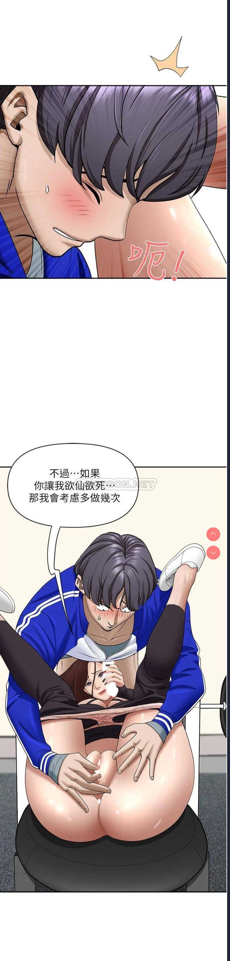 霸占人妻 – 韩国漫画