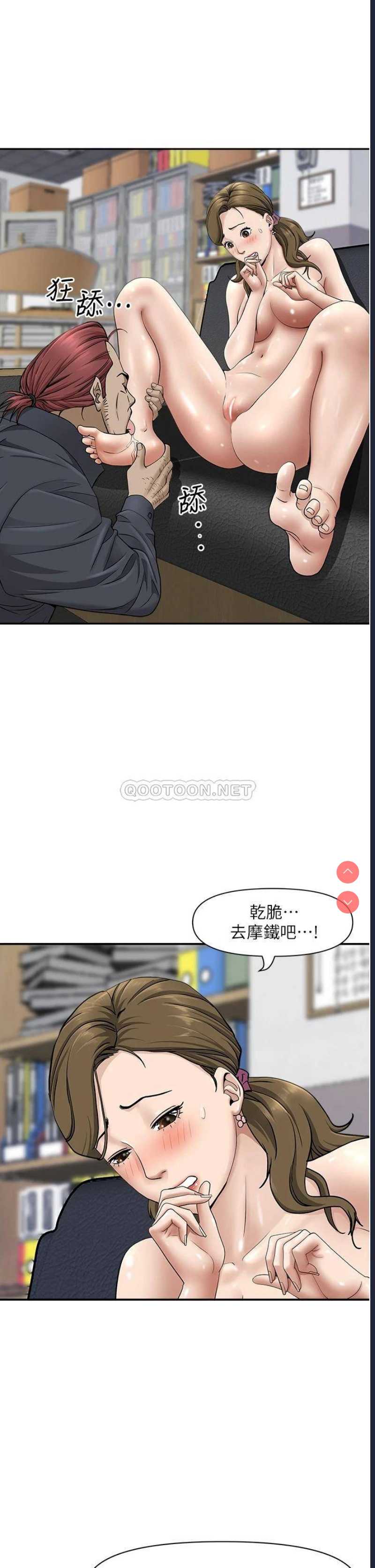 霸占人妻 – 韩国漫画