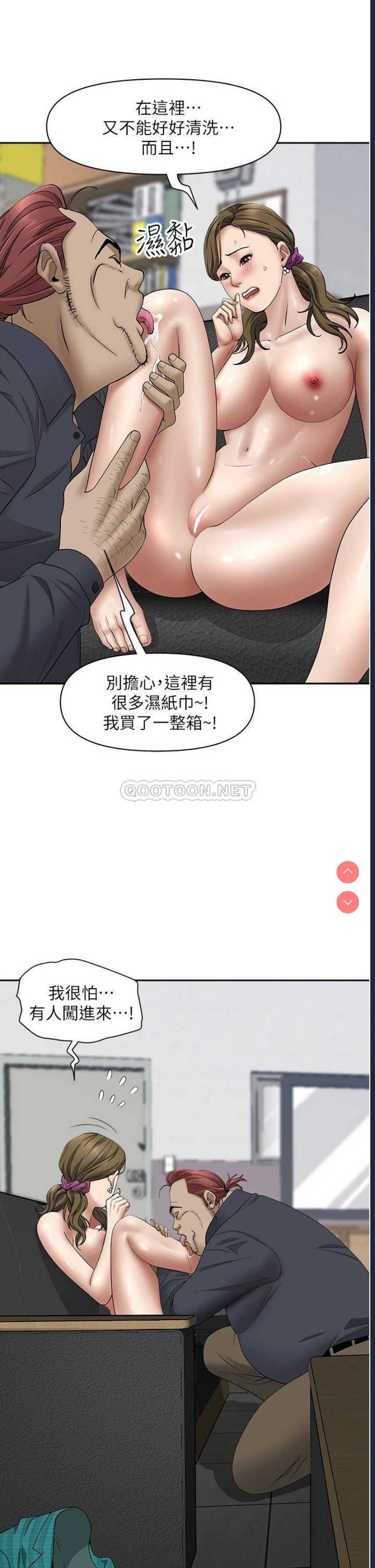 霸占人妻 – 韩国漫画