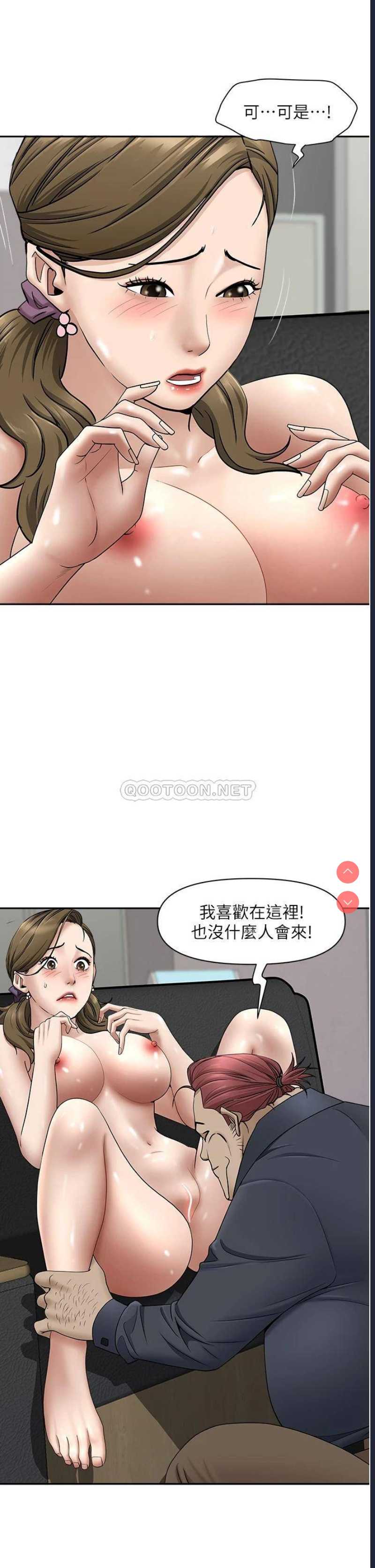 霸占人妻 – 韩国漫画
