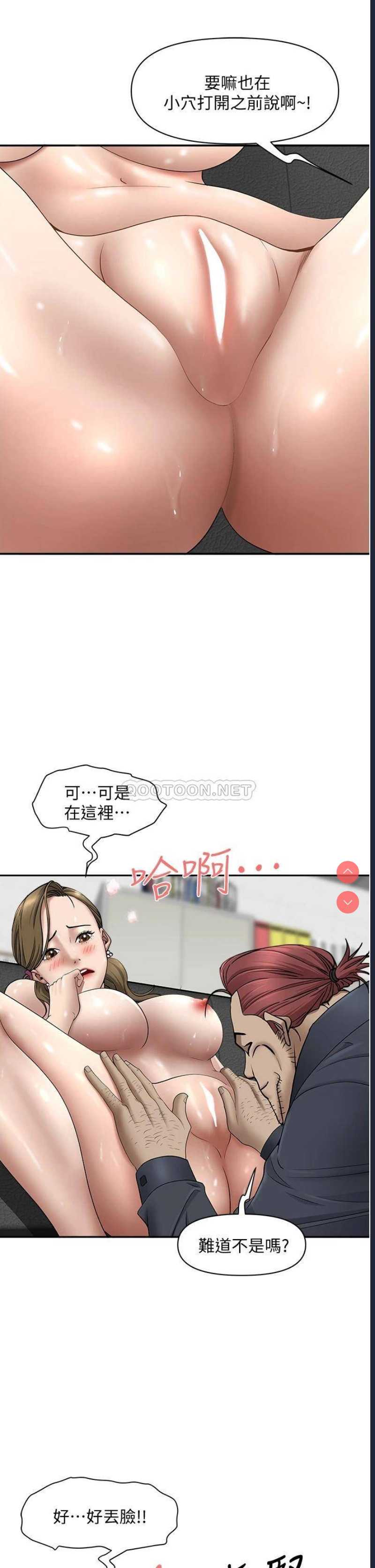 霸占人妻 – 韩国漫画
