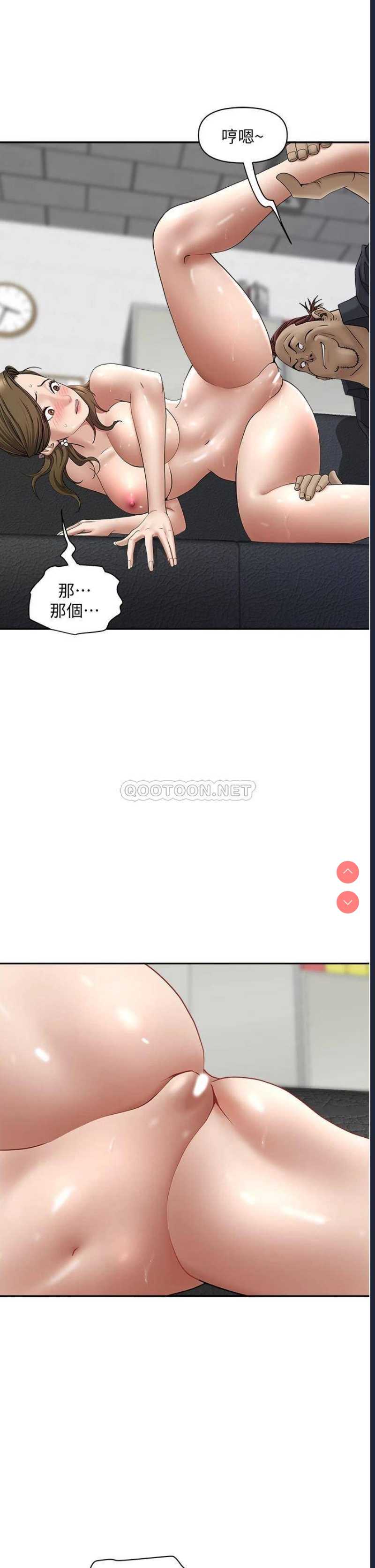 霸占人妻 – 韩国漫画