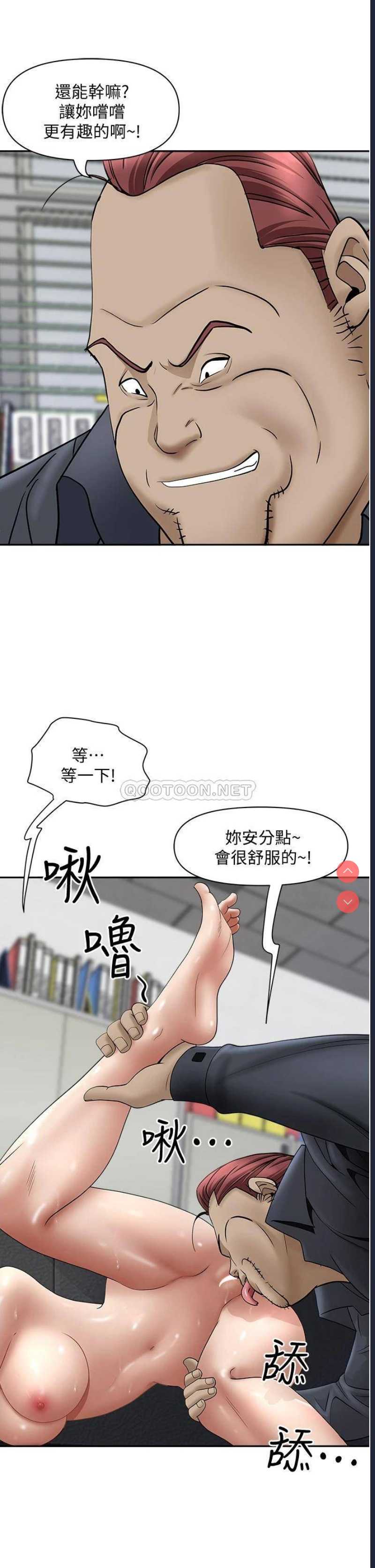 霸占人妻 – 韩国漫画