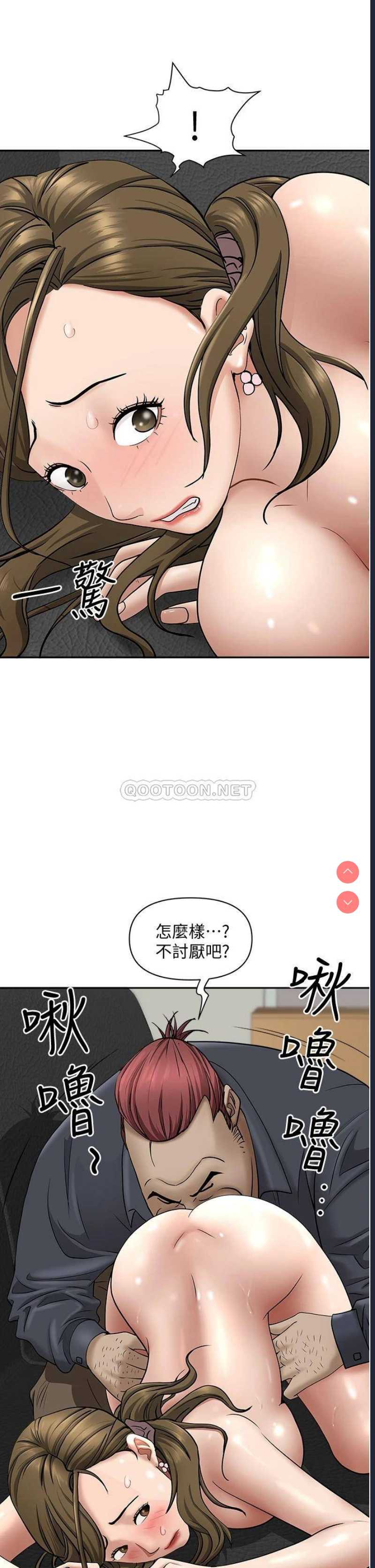 霸占人妻 – 韩国漫画