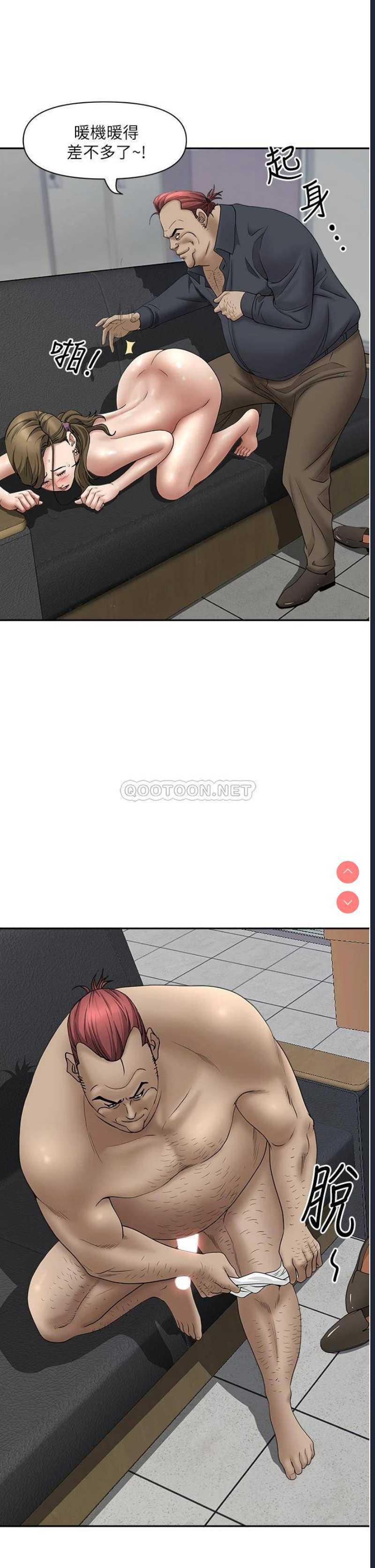 霸占人妻 – 韩国漫画
