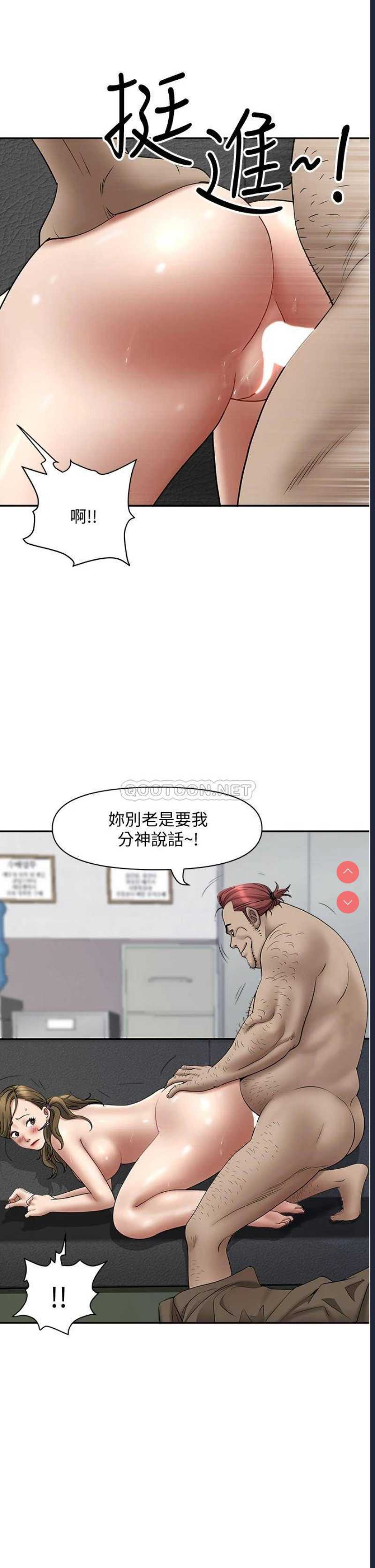 霸占人妻 – 韩国漫画