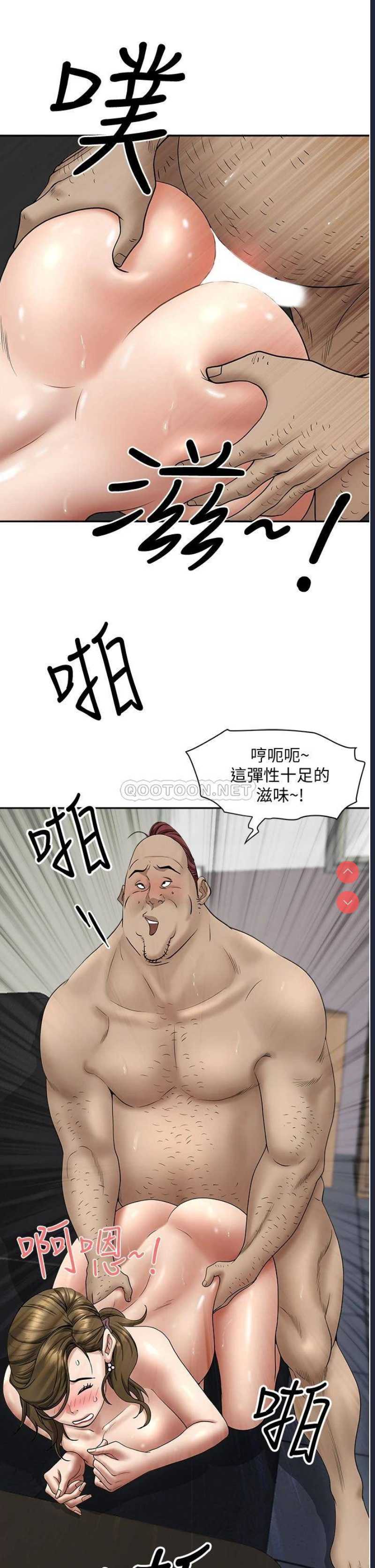 霸占人妻 – 韩国漫画