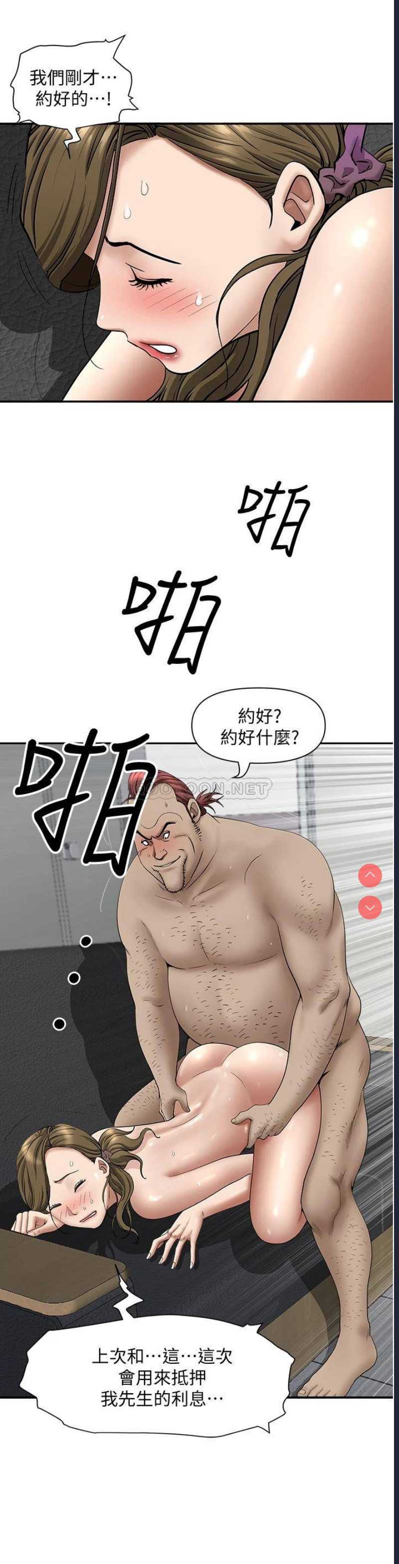 霸占人妻 – 韩国漫画