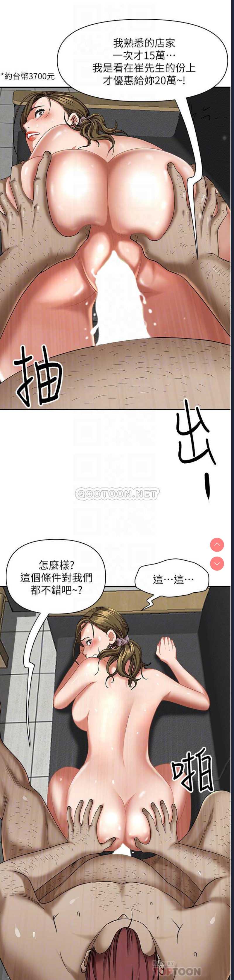 霸占人妻 – 韩国漫画