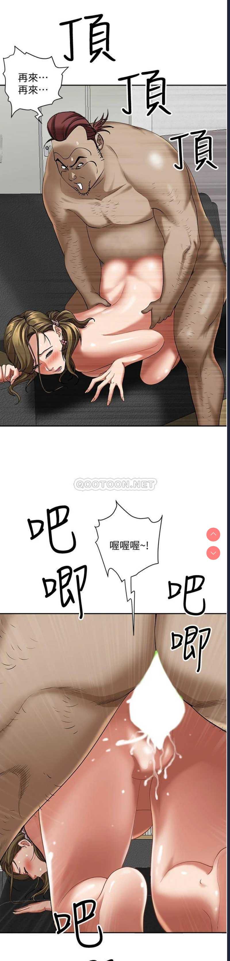 霸占人妻 – 韩国漫画