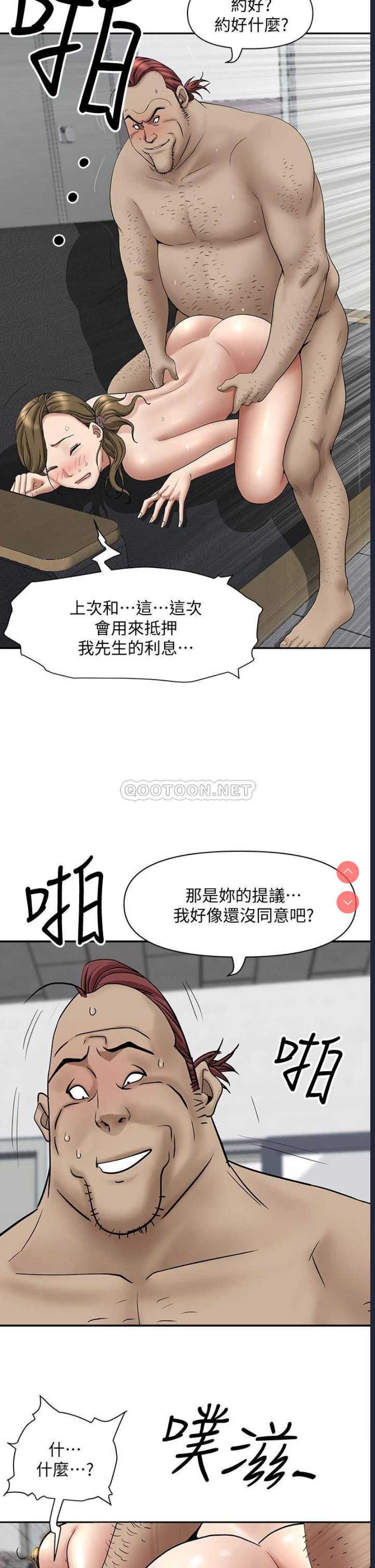 霸占人妻 – 韩国漫画
