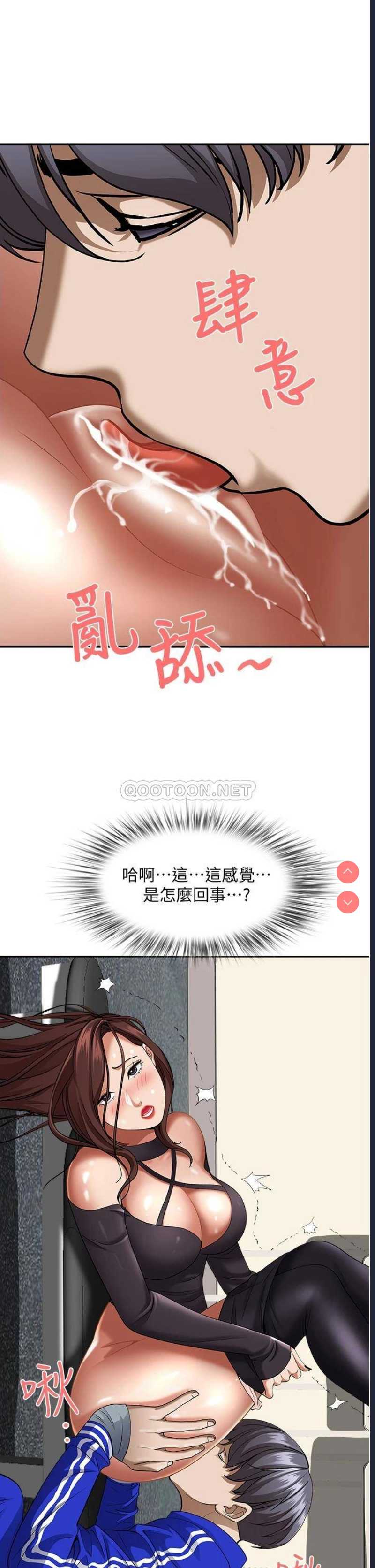 霸占人妻 – 韩国漫画