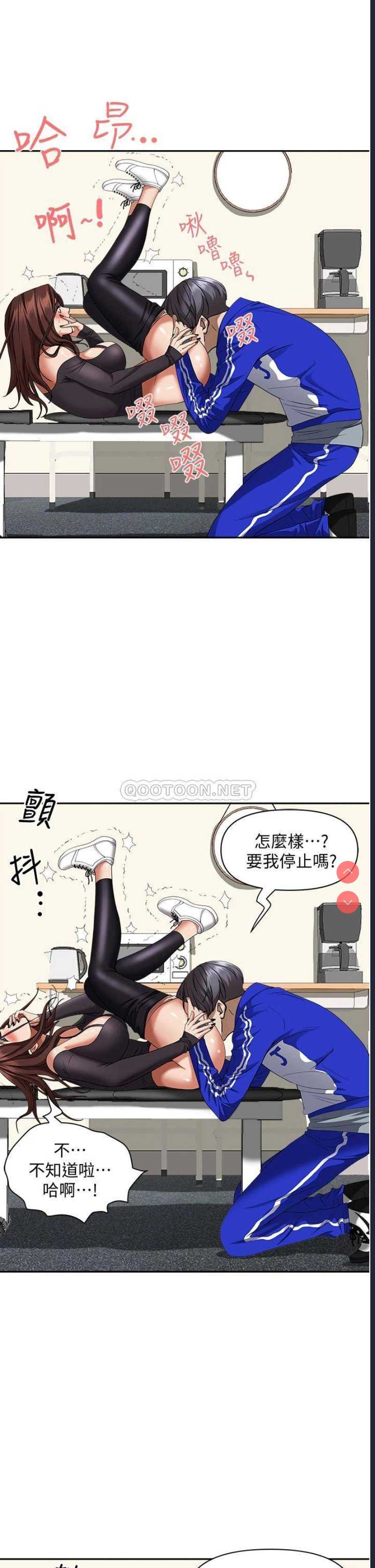 霸占人妻 – 韩国漫画