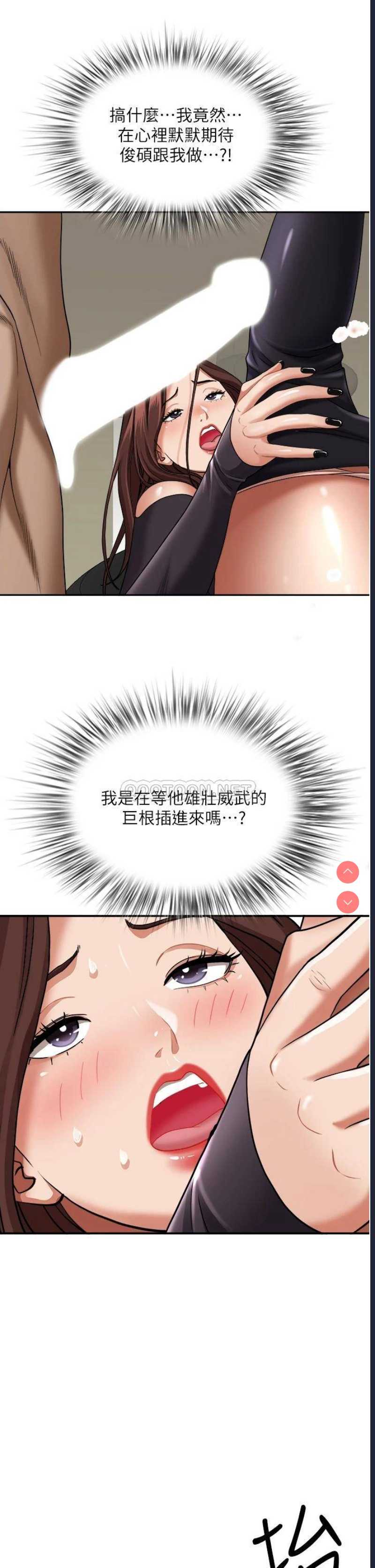 霸占人妻 – 韩国漫画