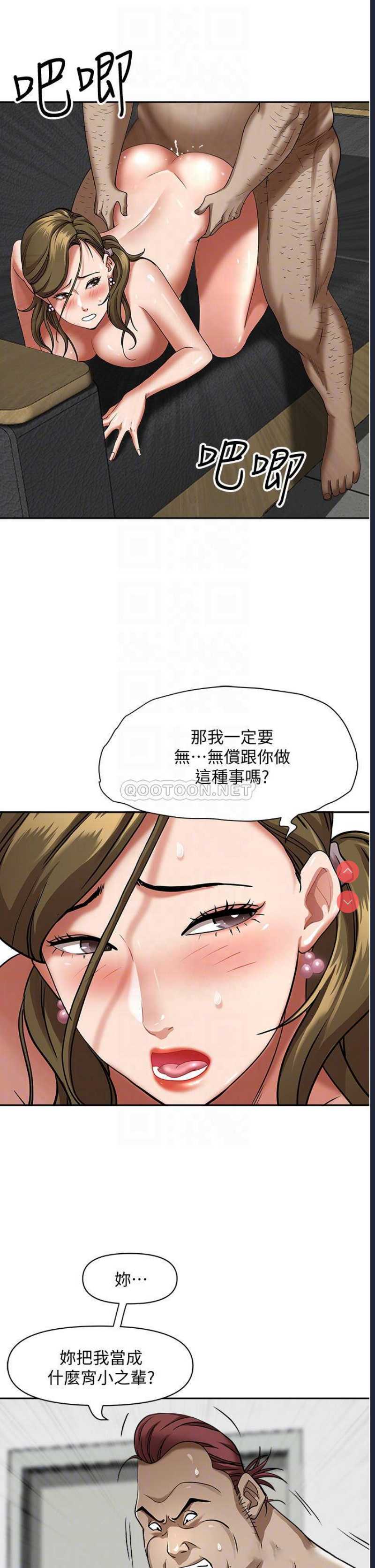 霸占人妻 – 韩国漫画