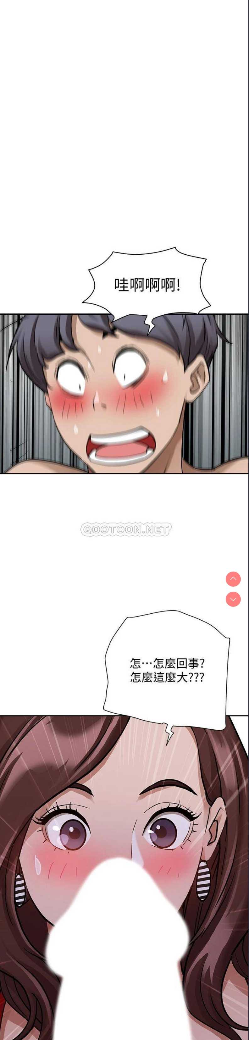 霸占人妻 – 韩国漫画