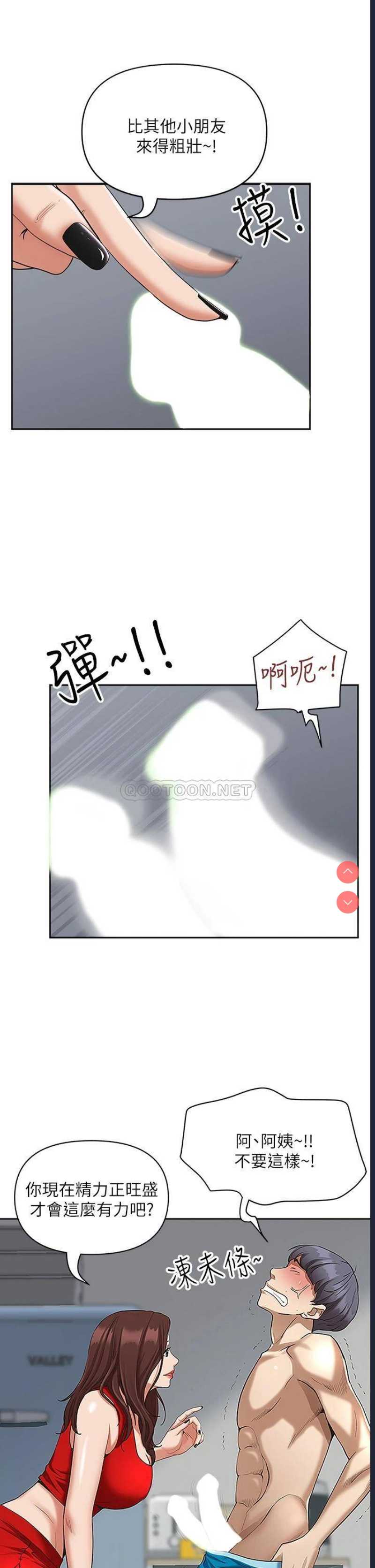霸占人妻 – 韩国漫画