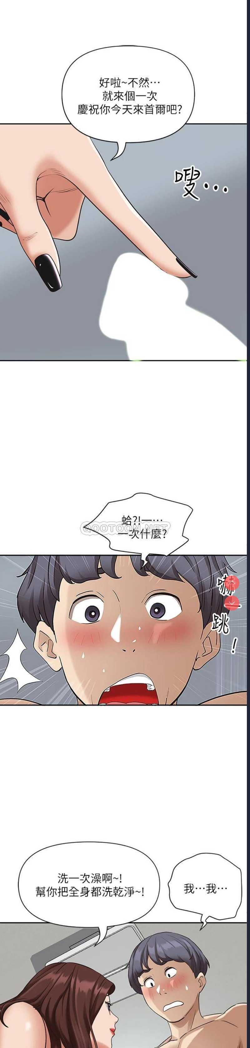 霸占人妻 – 韩国漫画